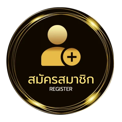 สมัครฟรี เงินเดือน ครู ใน 1 นาที