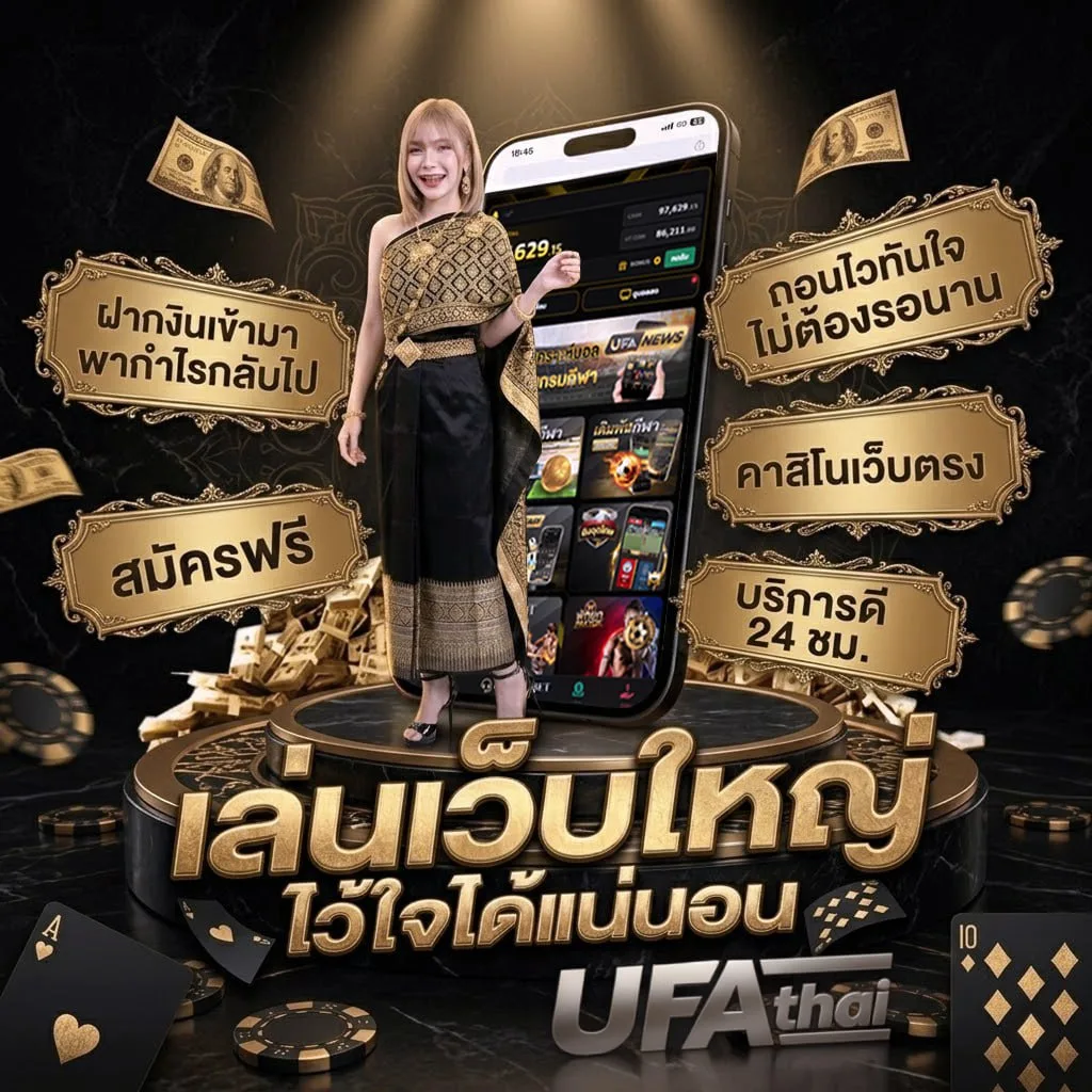เงินเดือน ครู แบนเนอร์แบรนด์ — เว็บตรง UFABET