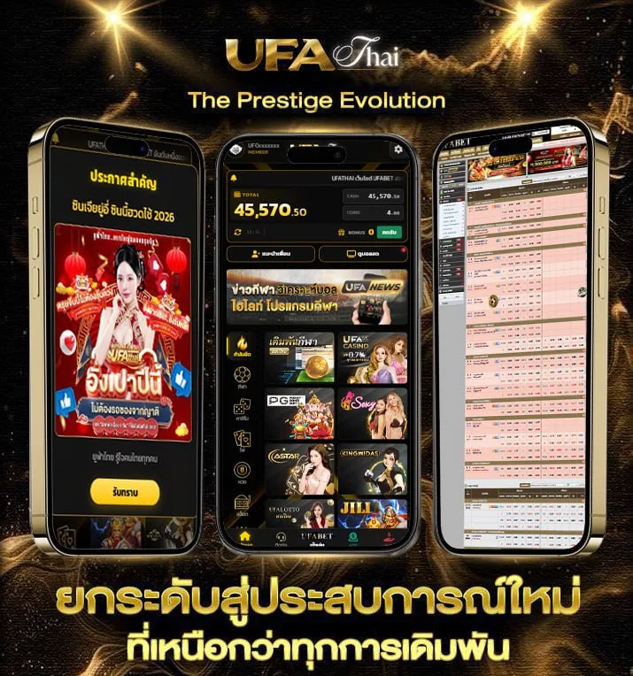 เงินเดือน ครู  เว็บตรง UFABET